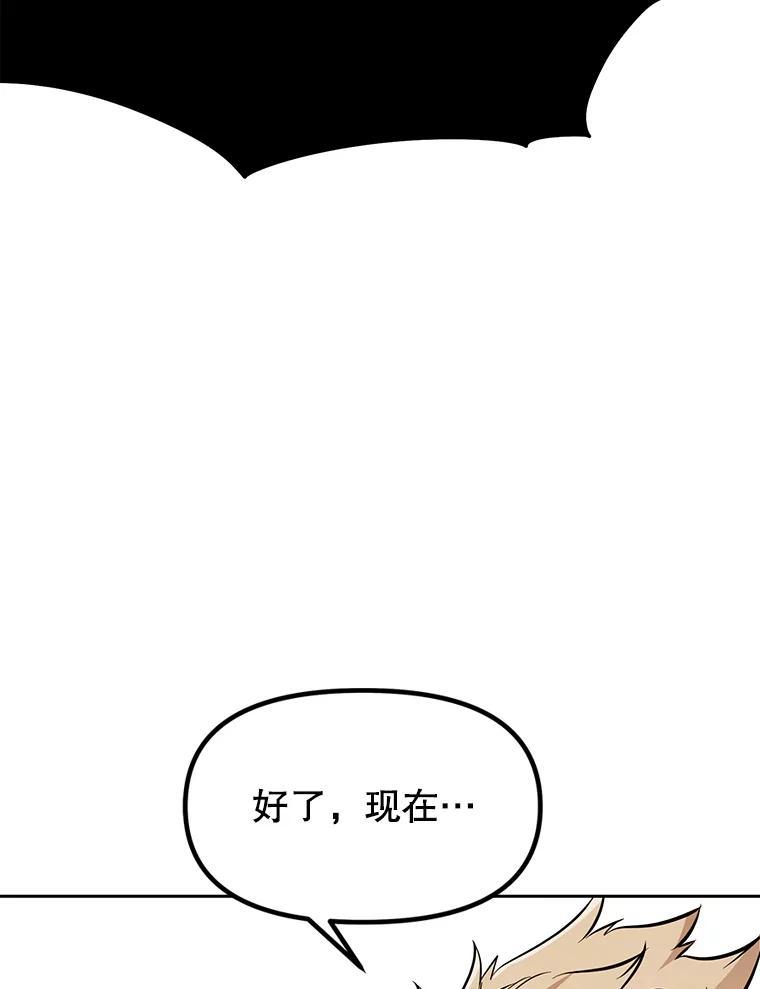 《重生为剑之达人》37.生死时速 第23页