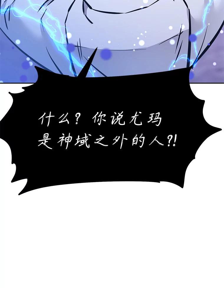 《重生为剑之达人》37.生死时速 第19页