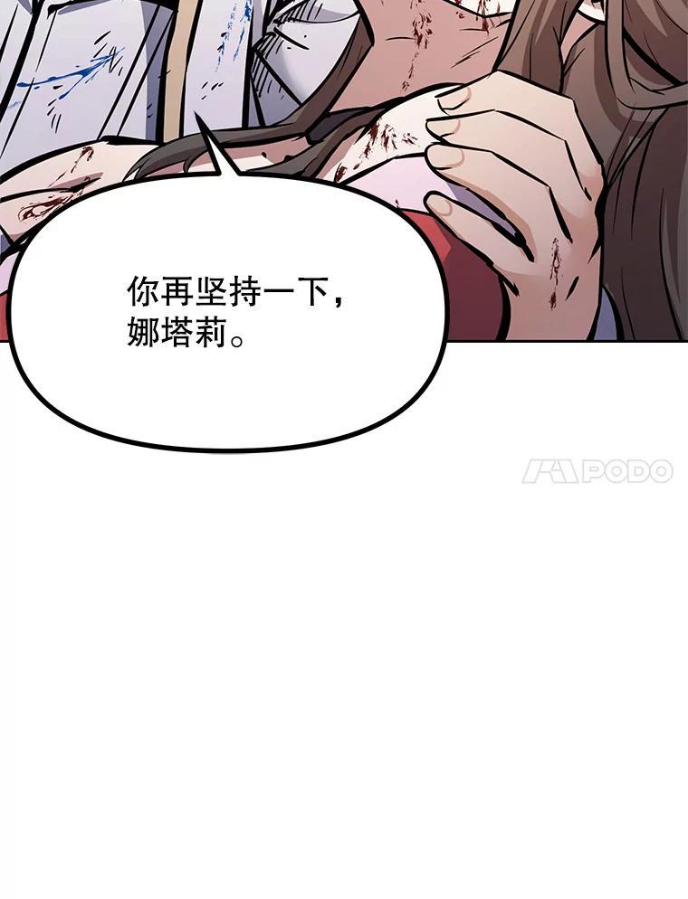《重生为剑之达人》37.生死时速 第58页