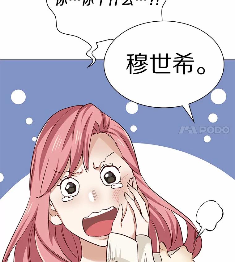 无法抵御的诱惑 43.信赖 第120页
