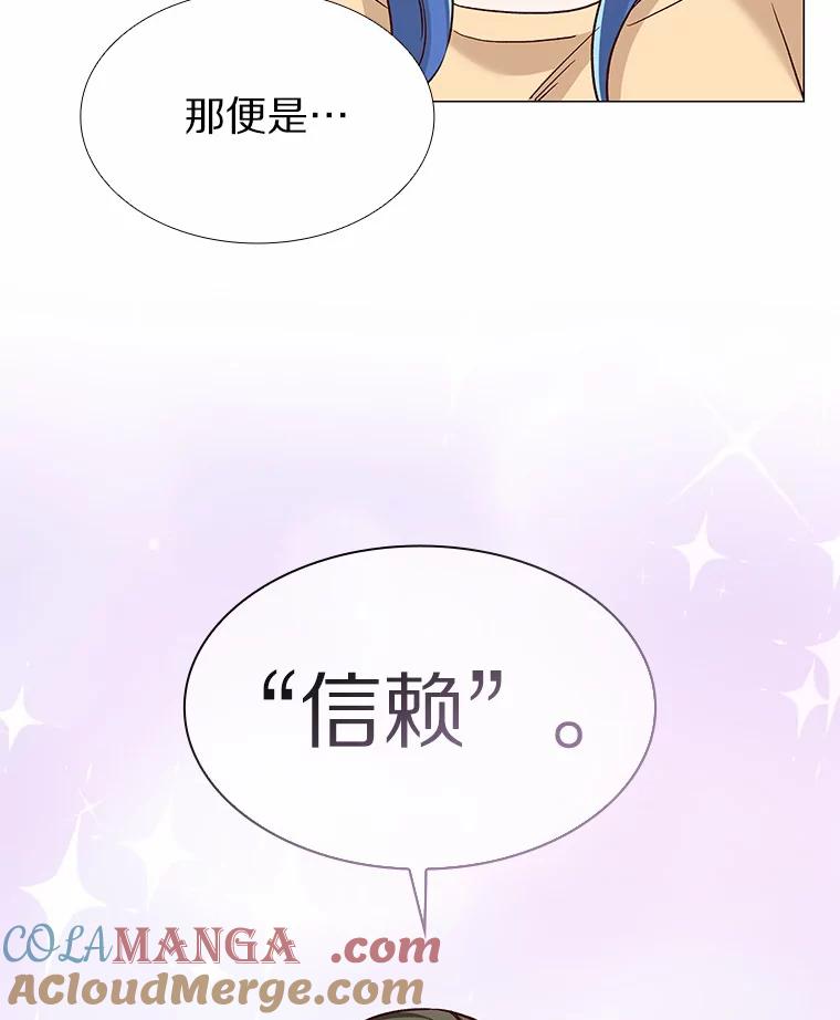 无法抵御的诱惑 43.信赖 第137页