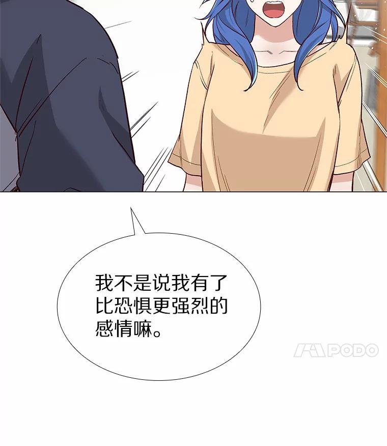 无法抵御的诱惑 43.信赖 第135页