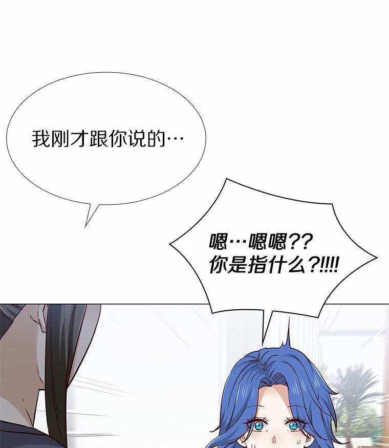 无法抵御的诱惑 43.信赖 第134页
