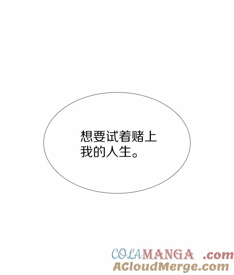 无法抵御的诱惑 43.信赖 第141页