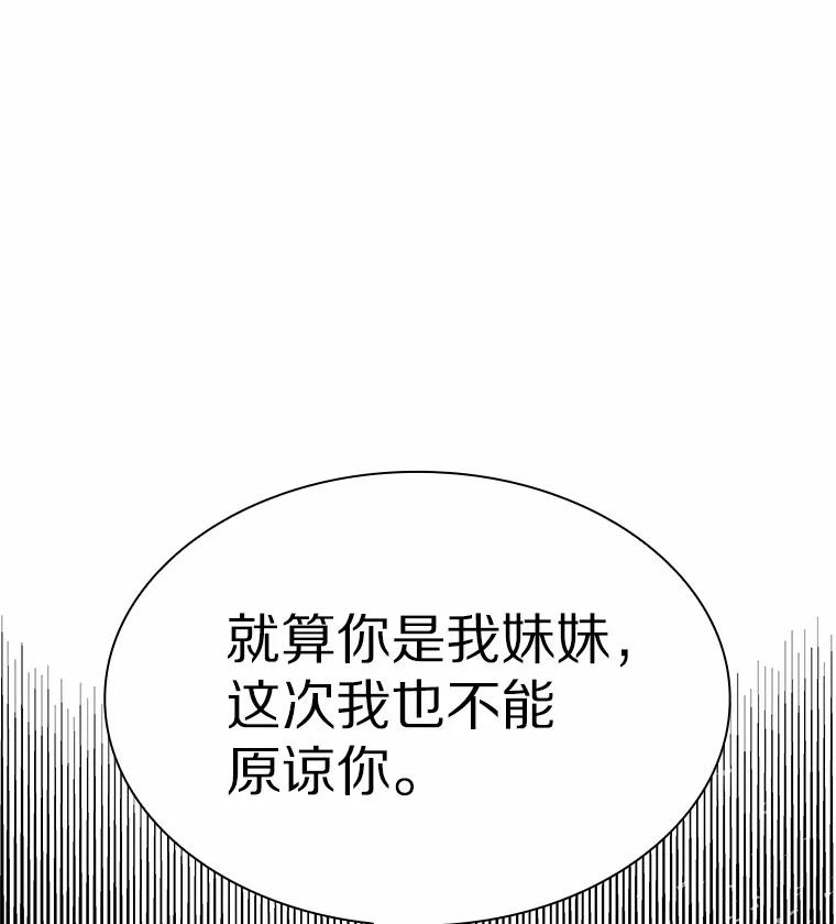 无法抵御的诱惑 43.信赖 第122页