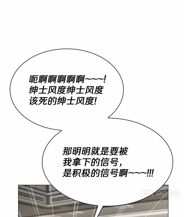 无法抵御的诱惑 43.信赖 第142页