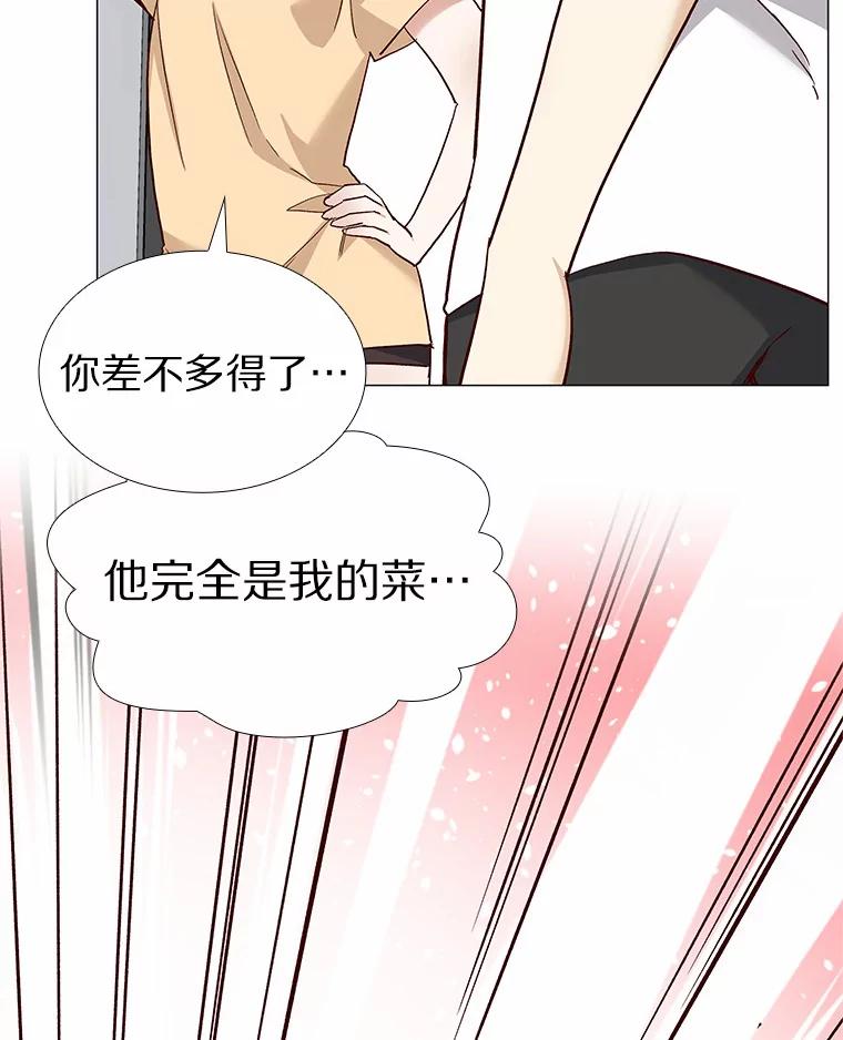 无法抵御的诱惑 43.信赖 第110页