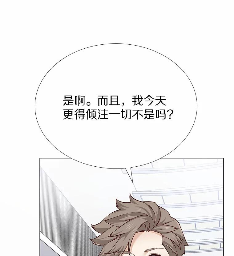 无法抵御的诱惑 44.伪装完美 第20页
