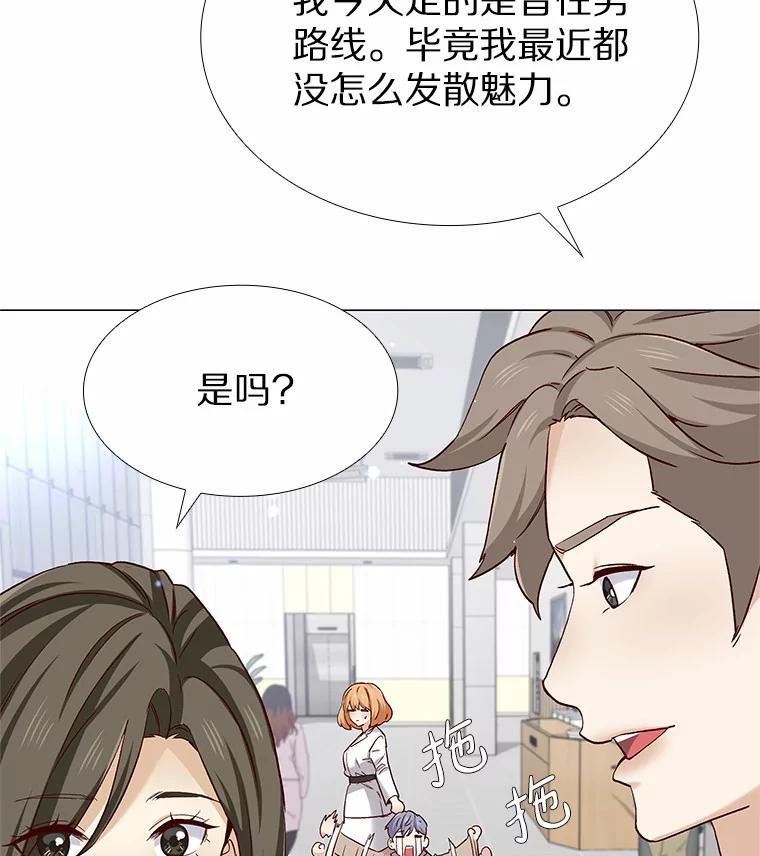 无法抵御的诱惑 44.伪装完美 第18页