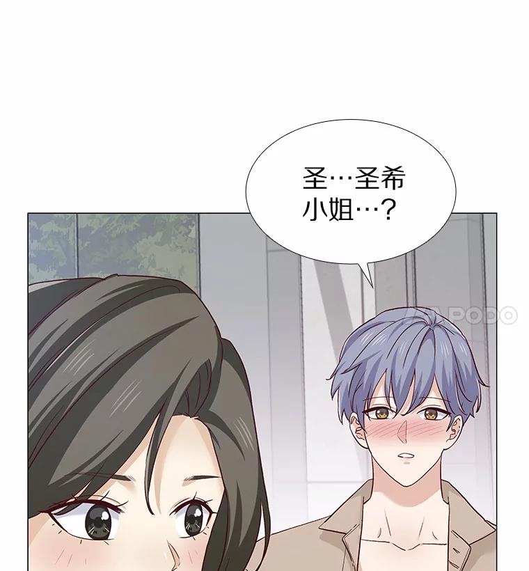 无法抵御的诱惑 44.伪装完美 第8页