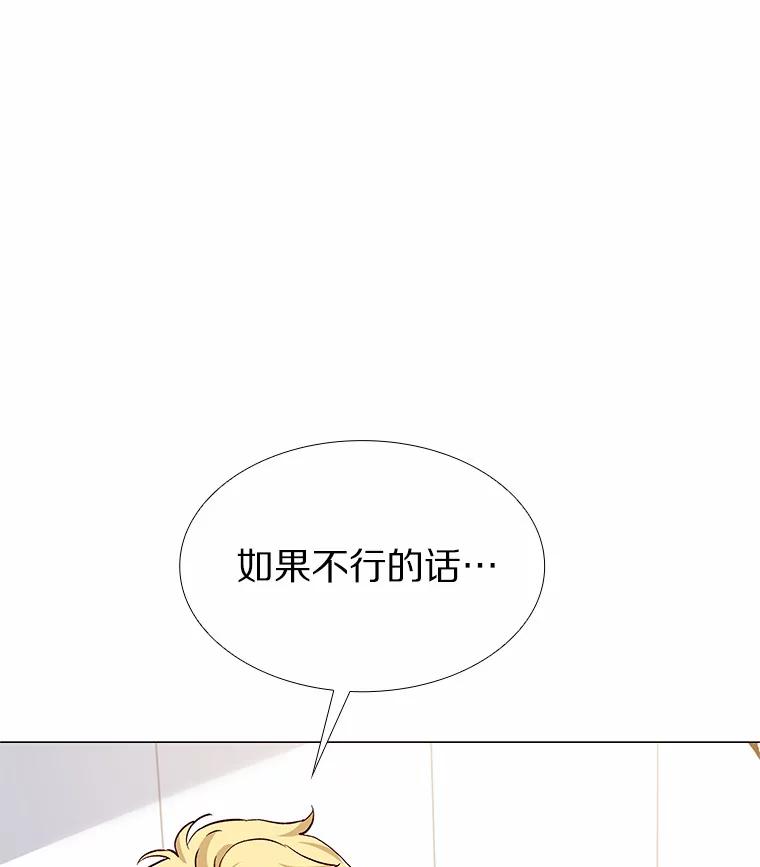 无法抵御的诱惑 44.伪装完美 第144页