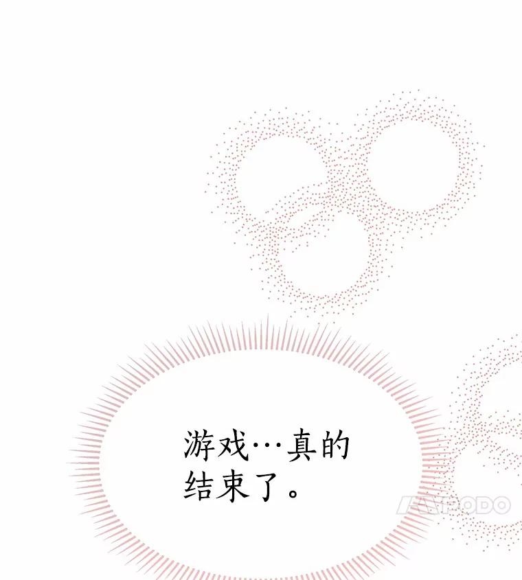 无法抵御的诱惑 44.伪装完美 第38页