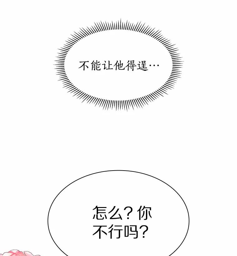 无法抵御的诱惑 44.伪装完美 第139页