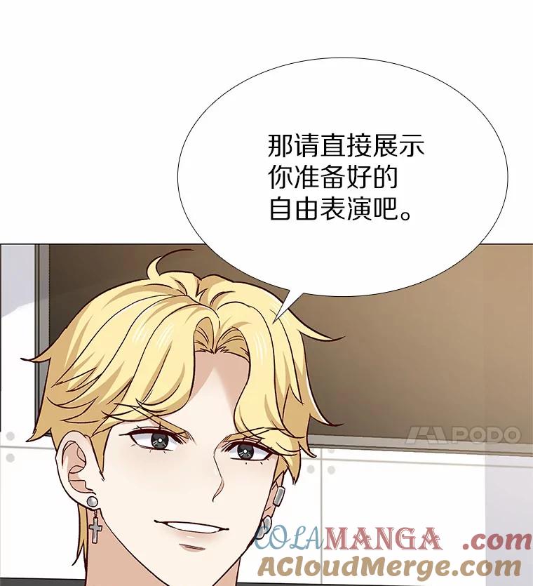 无法抵御的诱惑 44.伪装完美 第101页