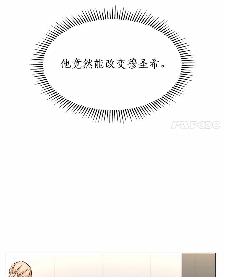 无法抵御的诱惑 44.伪装完美 第63页
