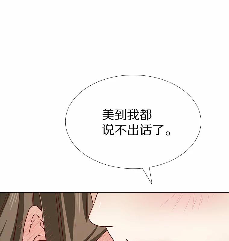 无法抵御的诱惑 44.伪装完美 第26页
