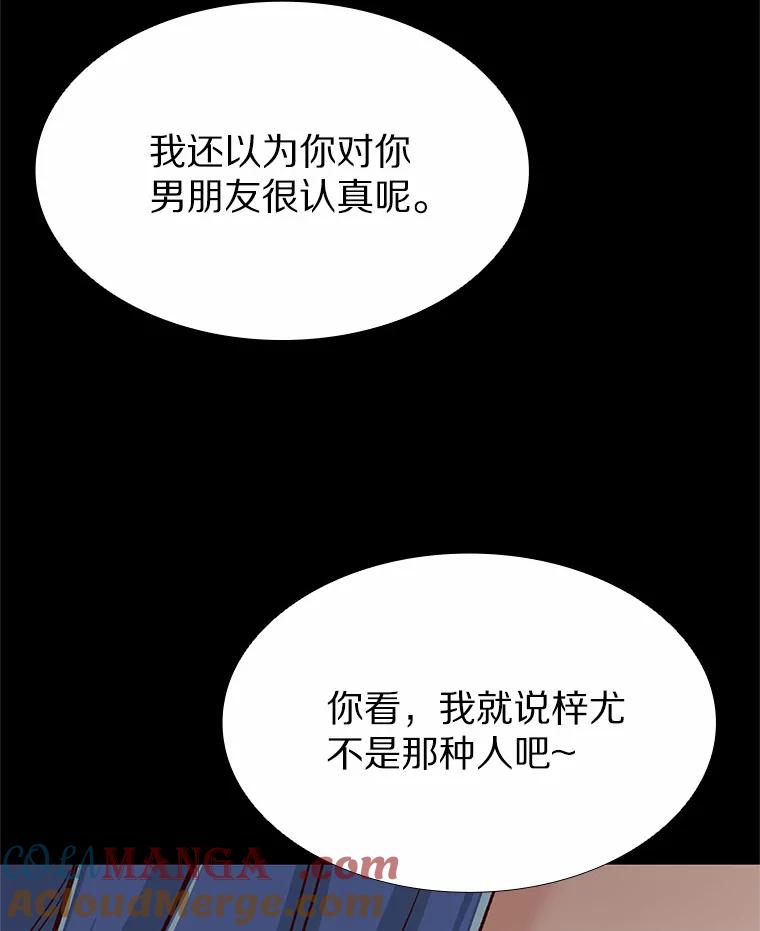 无法抵御的诱惑 44.伪装完美 第81页