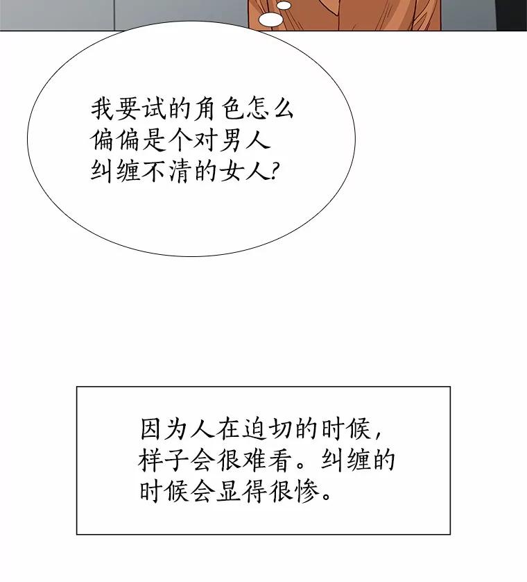 无法抵御的诱惑 44.伪装完美 第104页