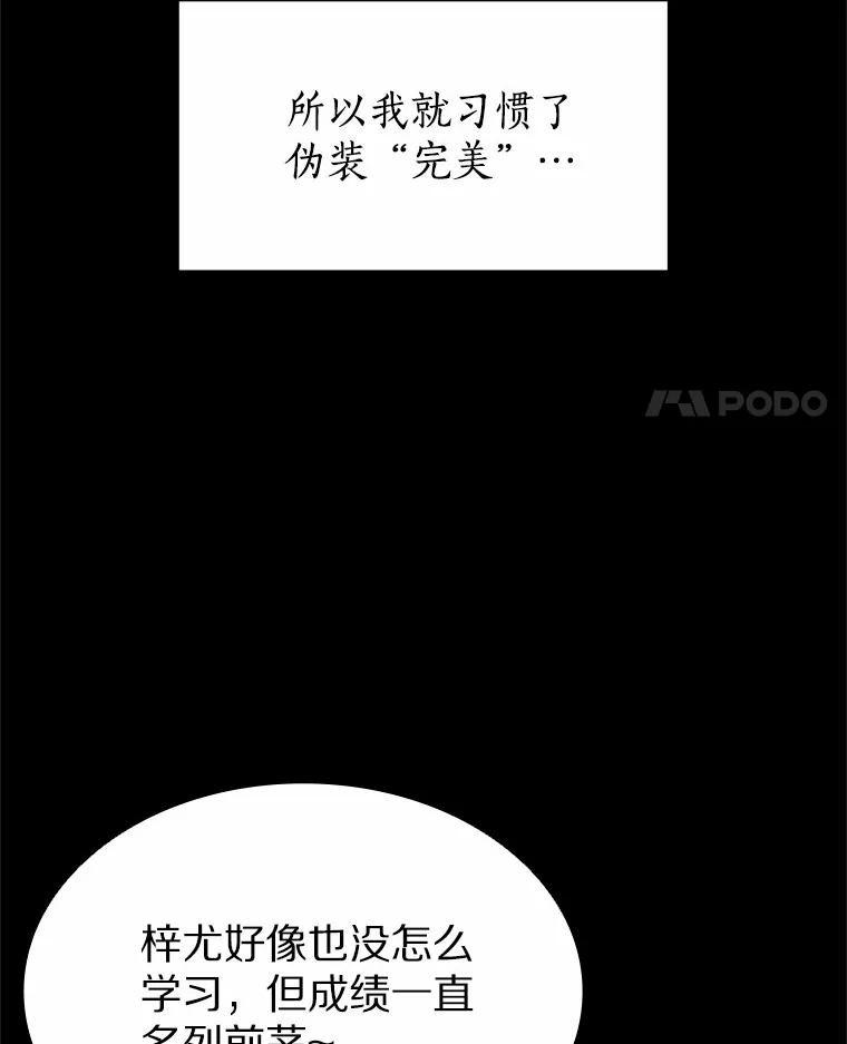 无法抵御的诱惑 44.伪装完美 第70页