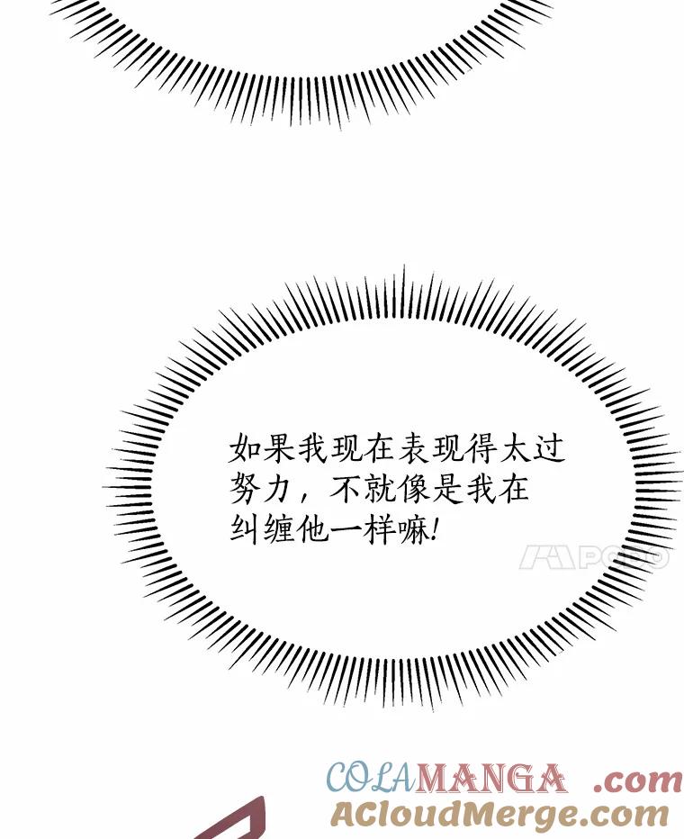 无法抵御的诱惑 44.伪装完美 第137页