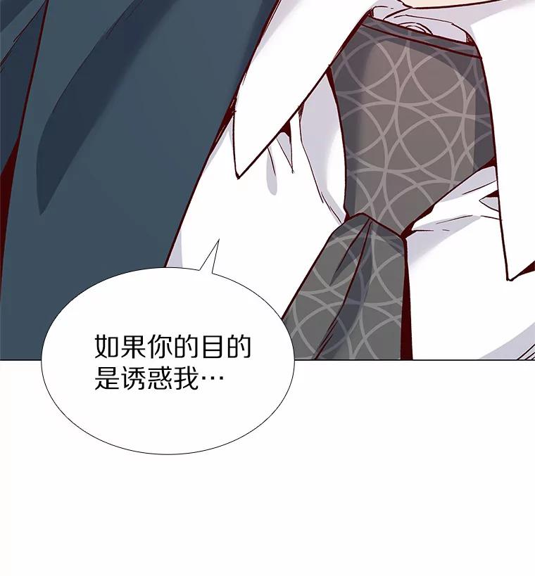 无法抵御的诱惑 44.伪装完美 第34页