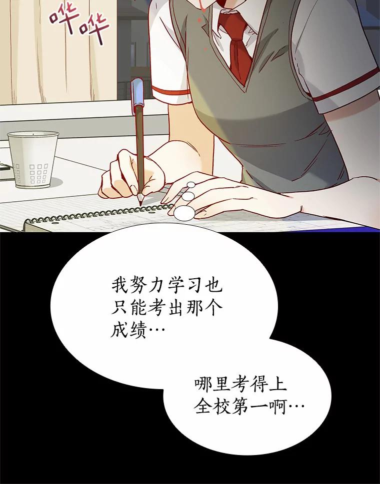无法抵御的诱惑 44.伪装完美 第78页