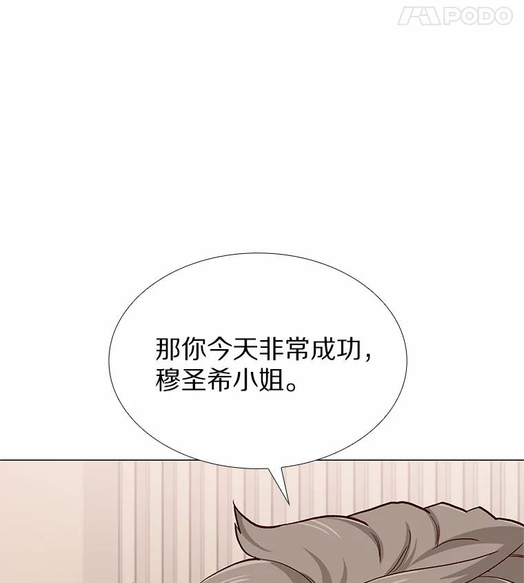 无法抵御的诱惑 44.伪装完美 第35页