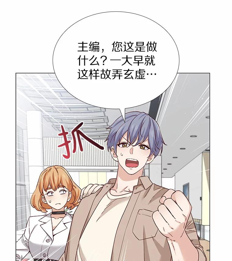 无法抵御的诱惑 44.伪装完美 第16页