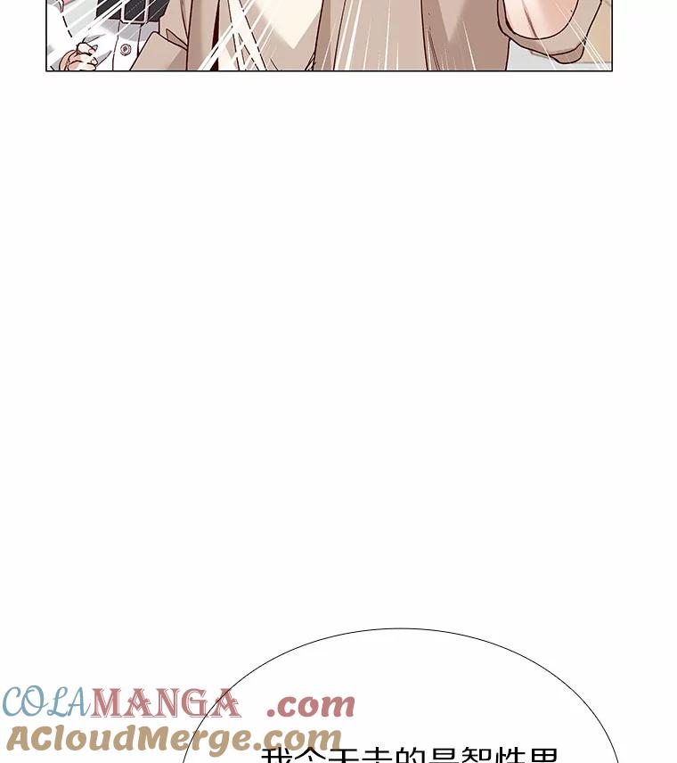 无法抵御的诱惑 44.伪装完美 第17页