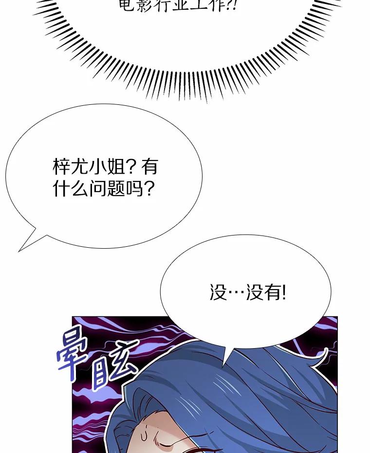 无法抵御的诱惑 44.伪装完美 第99页