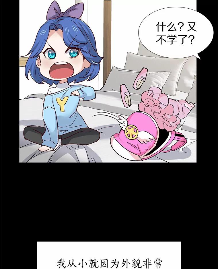 无法抵御的诱惑 44.伪装完美 第68页