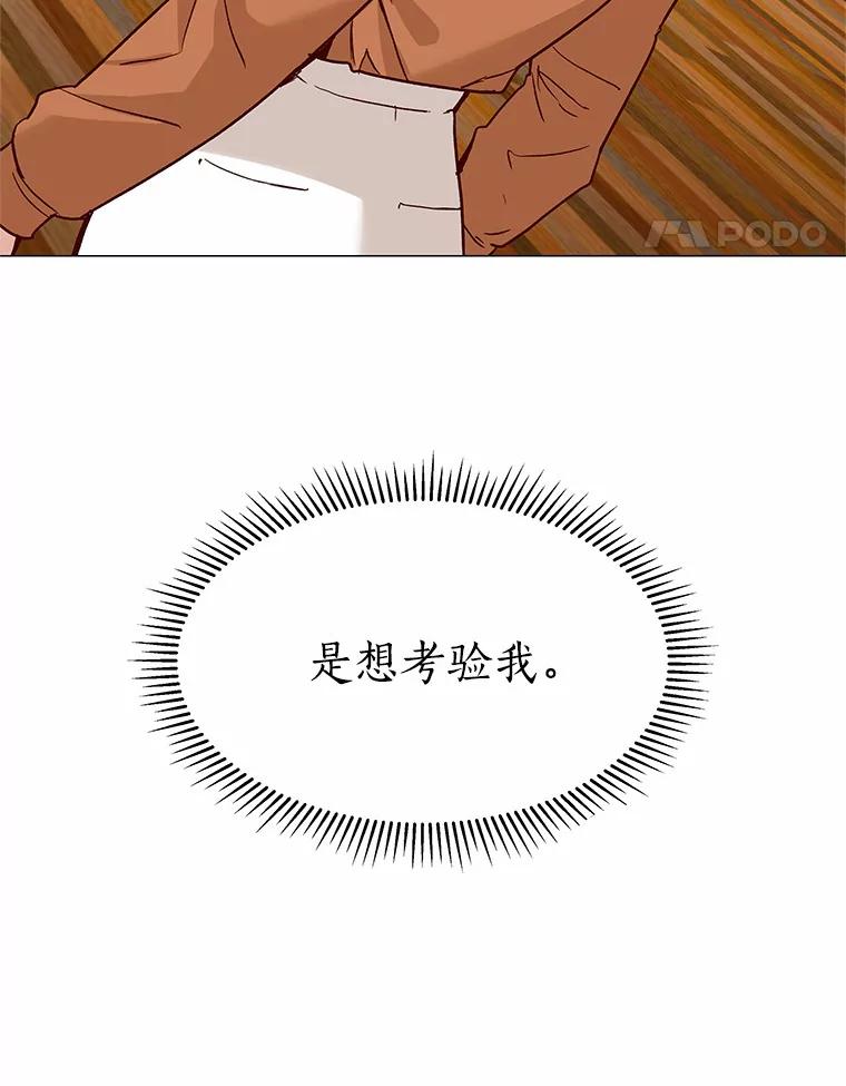 无法抵御的诱惑 44.伪装完美 第134页