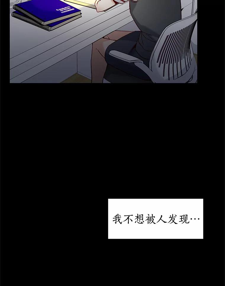 无法抵御的诱惑 44.伪装完美 第75页
