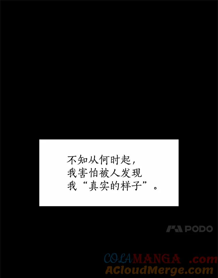 无法抵御的诱惑 44.伪装完美 第73页