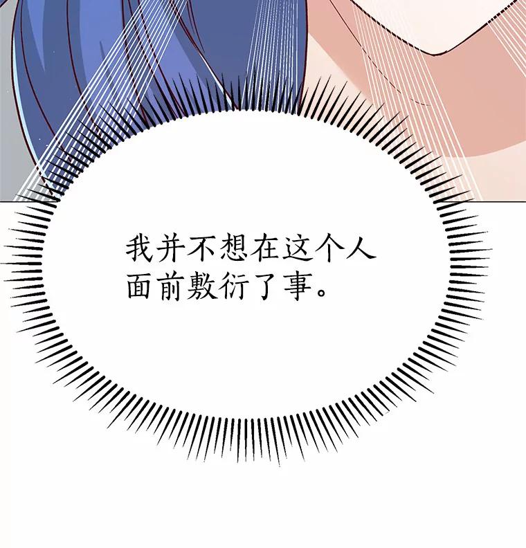 无法抵御的诱惑 44.伪装完美 第108页