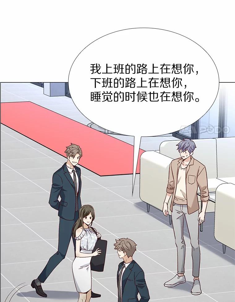 无法抵御的诱惑 44.伪装完美 第12页