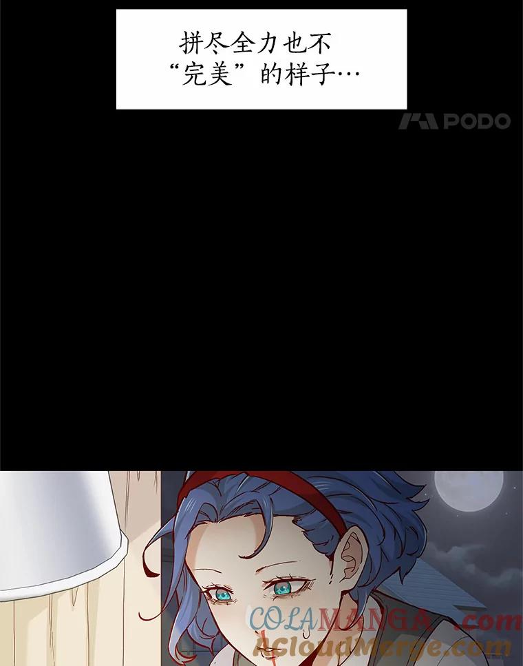 无法抵御的诱惑 44.伪装完美 第77页