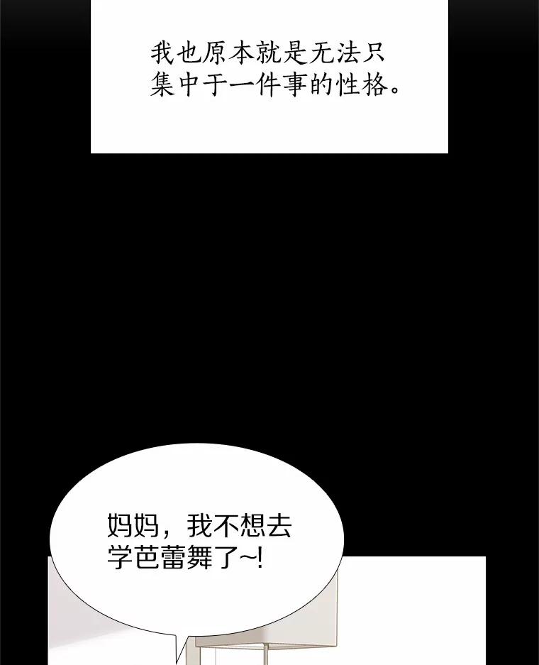 无法抵御的诱惑 44.伪装完美 第67页