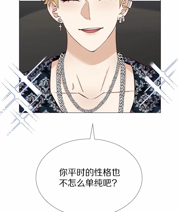 无法抵御的诱惑 44.伪装完美 第122页