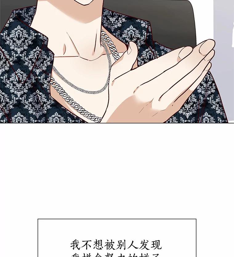 无法抵御的诱惑 44.伪装完美 第102页