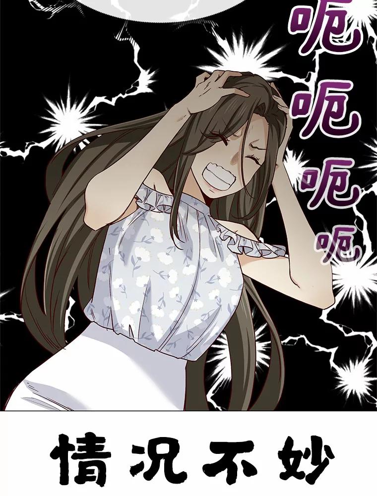 无法抵御的诱惑 45.D-day 第27页