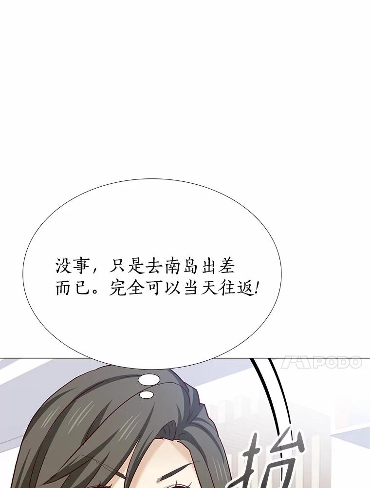 无法抵御的诱惑 45.D-day 第28页
