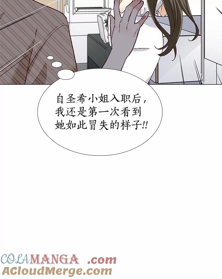 无法抵御的诱惑 45.D-day 第13页