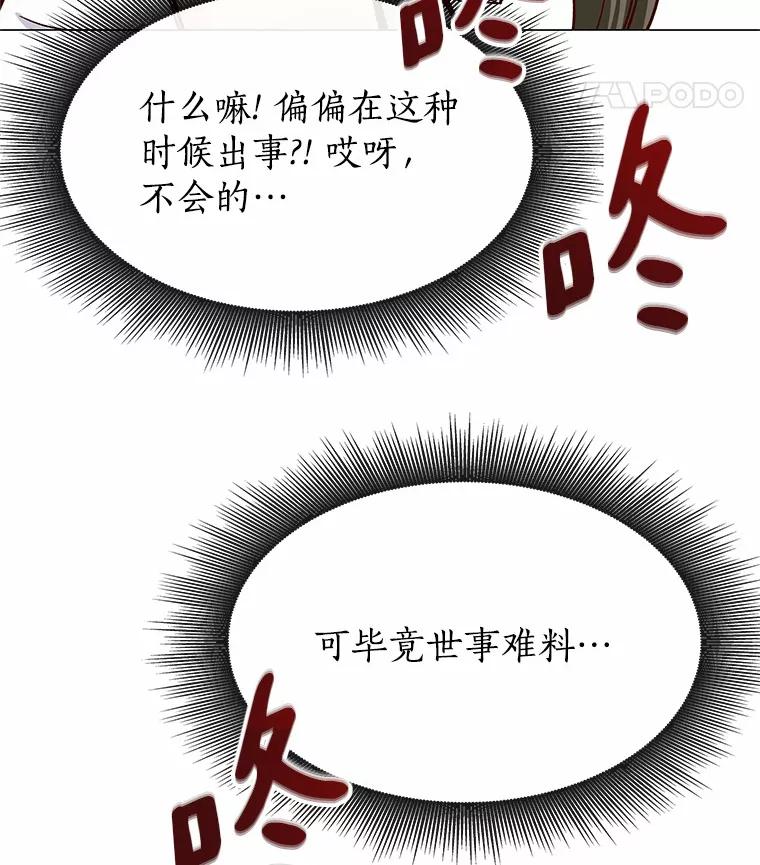 无法抵御的诱惑 45.D-day 第46页