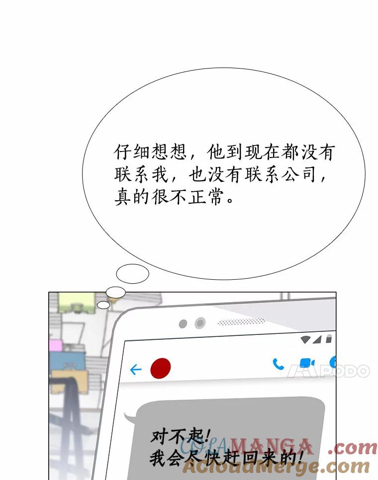 无法抵御的诱惑 45.D-day 第49页