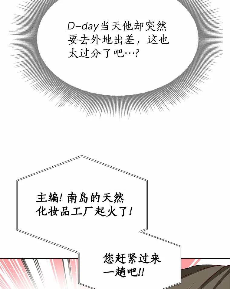 无法抵御的诱惑 45.D-day 第16页