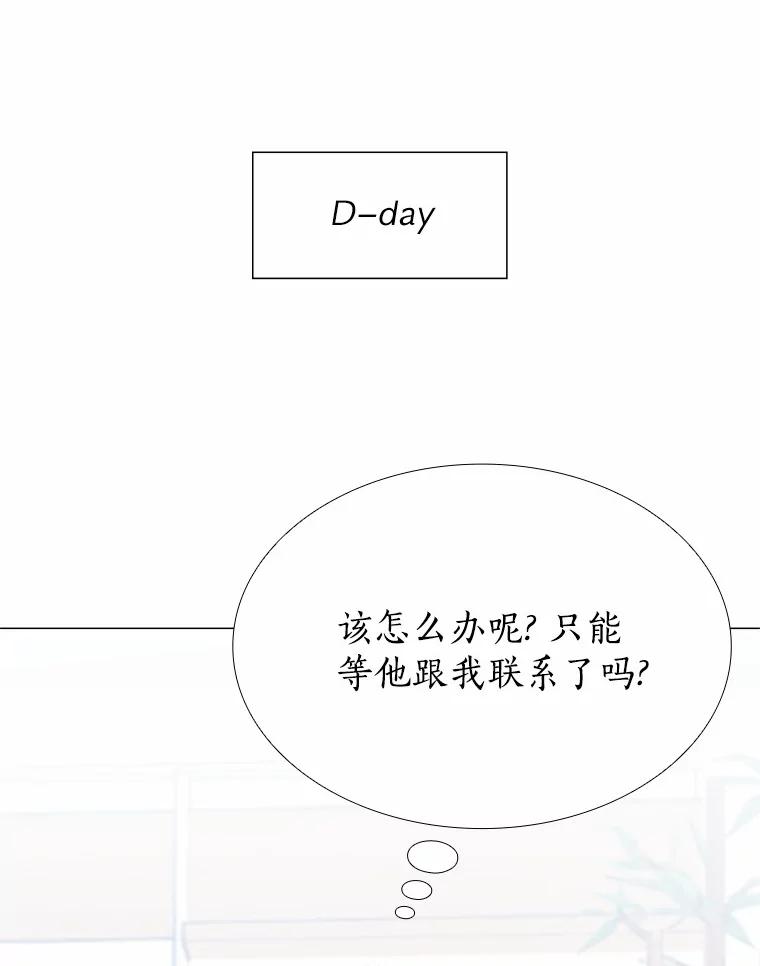 无法抵御的诱惑 45.D-day 第51页