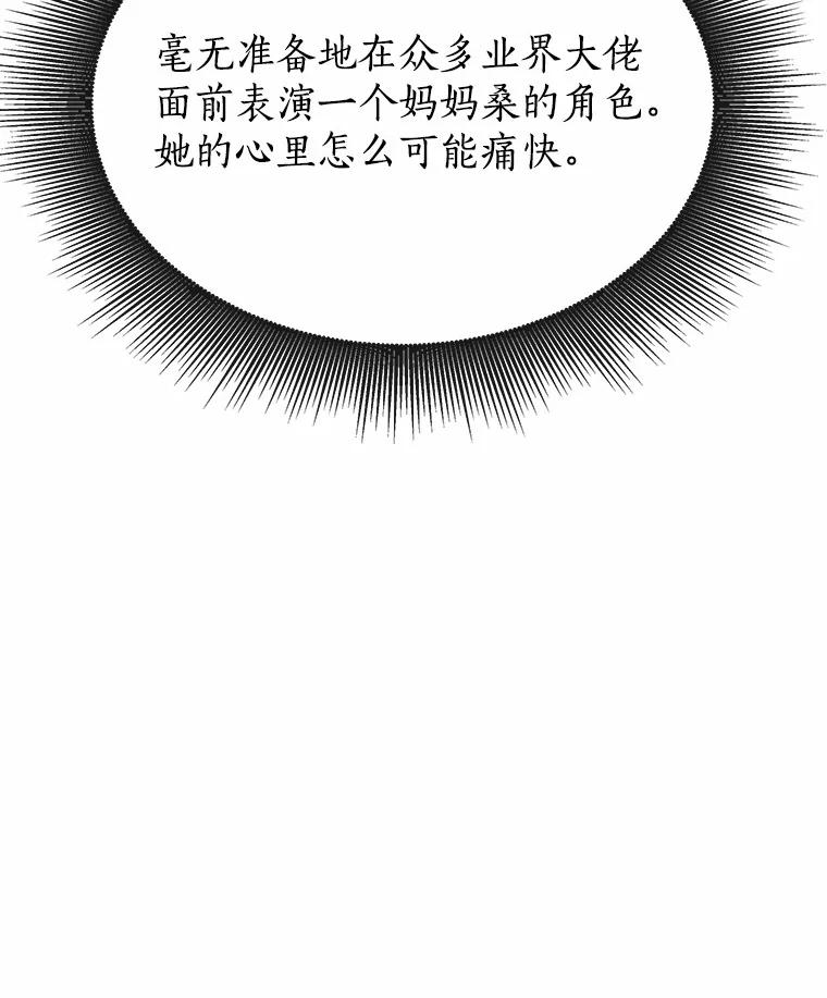 无法抵御的诱惑 45.D-day 第84页