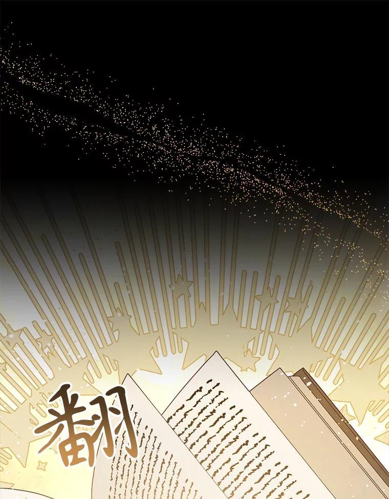 《圣女大人已黑化》51.结束 第170页
