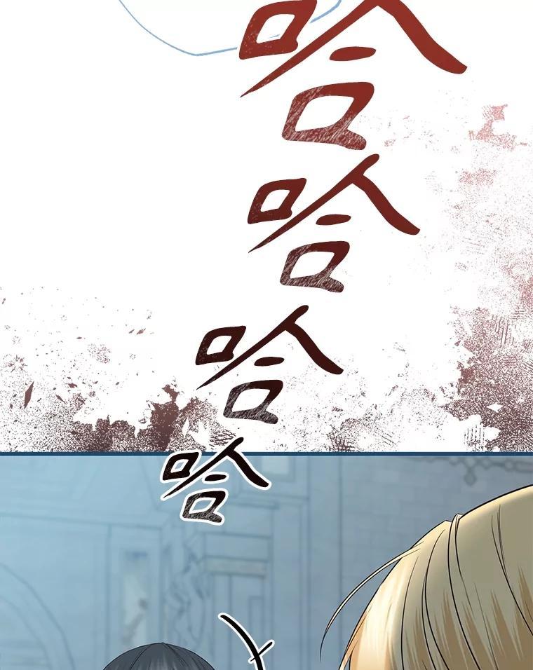 《圣女大人已黑化》51.结束 第142页